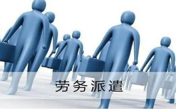 劳务派遣合同劳务合同7篇