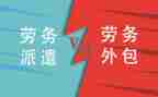 派遣转合同优秀5篇