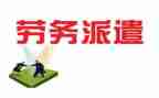 派遣转合同参考5篇