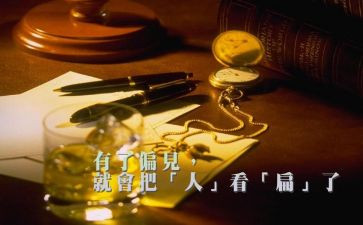 傲慢与偏见英文读后感8篇