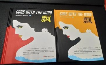 飘读后感1500字读后感最新8篇