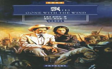 飘读后感30字8篇