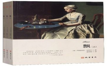 飘读后感30字模板7篇