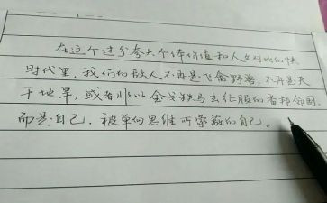 读漂亮老师读后感最新5篇
