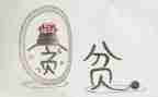 贫困大学生申请书优质6篇