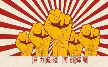 拼搏作文600字作文7篇