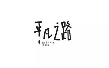 平凡而伟大作文5篇