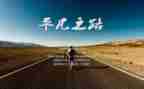 读平凡的世界心得体会8篇