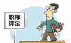 小学评高级教师述职报告8篇