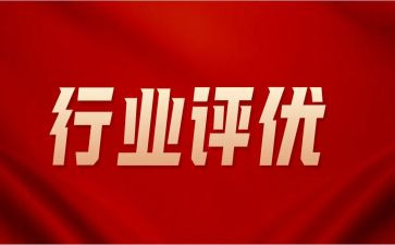 评优活动方案8篇