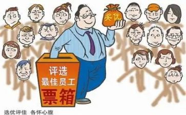 评优工作总结7篇