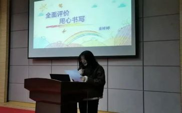 老师的评语了我作文精选5篇