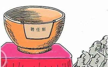 聘任总经理合同6篇