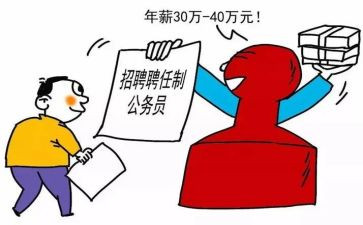 教师职称聘任申请书7篇