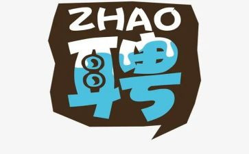 试用期聘用合同7篇