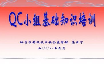 iqc工作心得7篇
