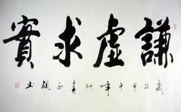要谦虚的作文6篇