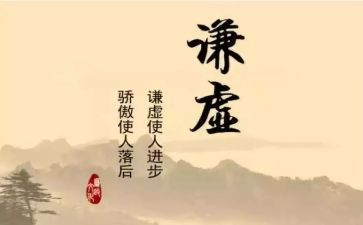 谦虚使人进步骄傲使人落后作文7篇