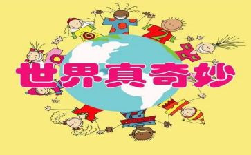 我奇妙的想象作文400字6篇