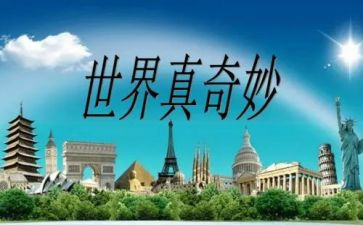 《奇妙的数王国》读后感8篇