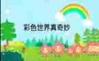 《数学的奇妙》读后感6篇