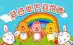 我奇妙的梦作文300字模板7篇