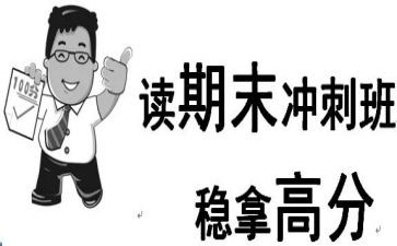 2024学期末校长讲话稿范文5篇