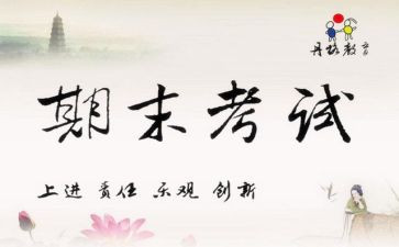 教师年期末个人总结通用8篇