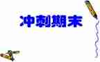 2024年学期末班主任工作总结精选7篇