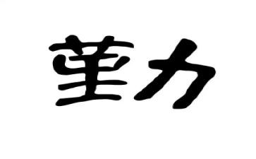 最勤奋的我作文优质5篇