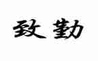 学校后勤周工作总结优质5篇