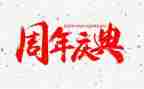 孩子生日庆典父母讲话稿7篇