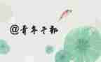 青干能力培训心得体会推荐6篇