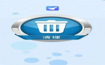 垃圾清理的心得体会7篇