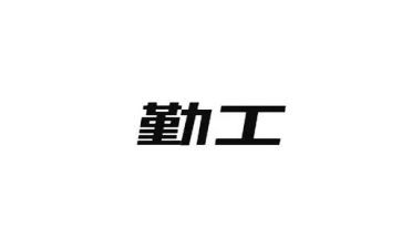 2024年总务后勤工作总结参考7篇