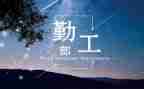 后勤工作管理总结个人总结6篇