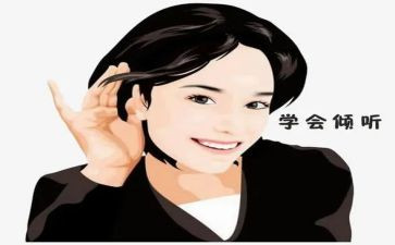 倾听作文800字8篇