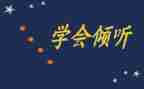 倾听自然作文5篇