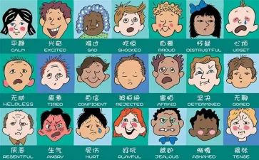 情绪管理个人心得体会5篇