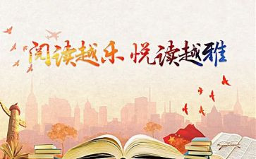 幼儿园亲子共读心得体会6篇
