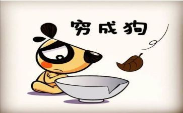 关于穷人的演讲稿6篇