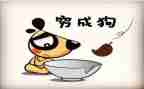 关于穷人的演讲稿6篇