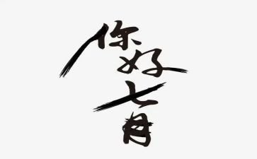 小班七月工作总结5篇