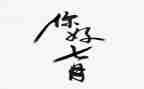 小班七月工作总结5篇
