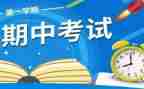 期中考试完的感受作文5篇