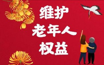 消费权益日活动总结参考6篇