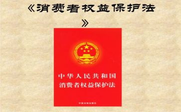 消费者权益日的演讲稿8篇