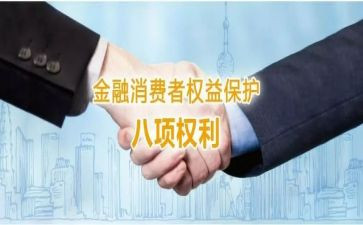 2024年消费者权益保护工作总结8篇