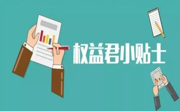 消费者的权益的演讲稿7篇