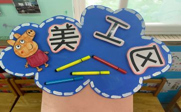 区角工作计划参考6篇